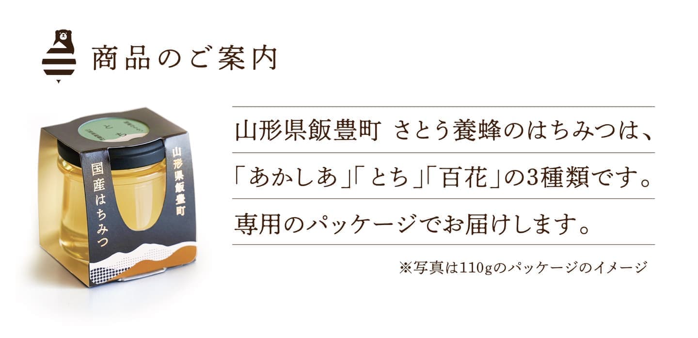 国産はちみつ